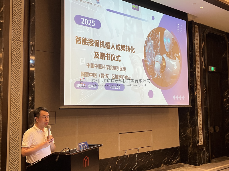 數(shù)智賦能，骨傷新篇！國(guó)家中醫(yī)（骨傷）區(qū)域醫(yī)療中心重磅成果亮相無(wú)錫信息大會(huì)